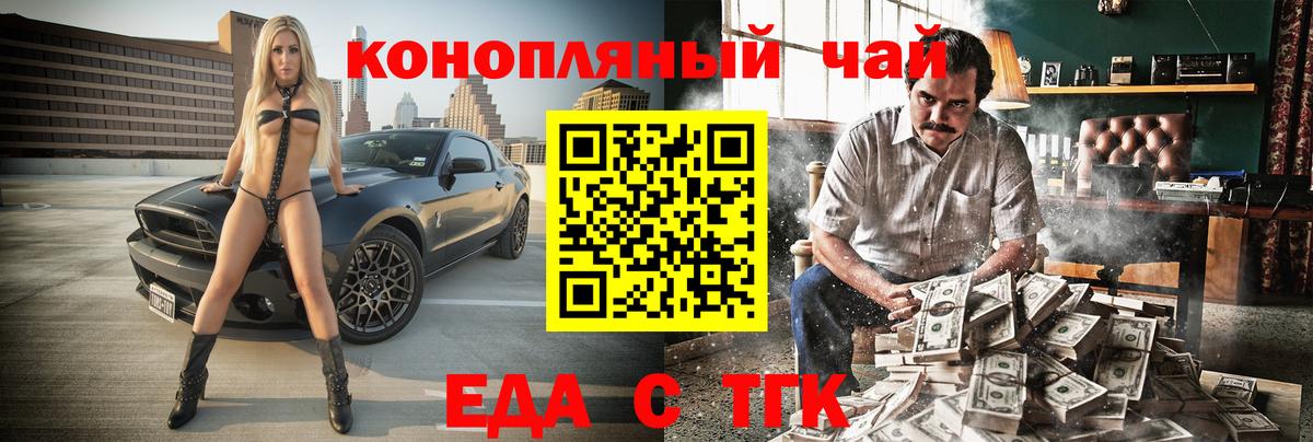 Печенье с ТГК марихуана  Вход с VPN  Мурманск 
