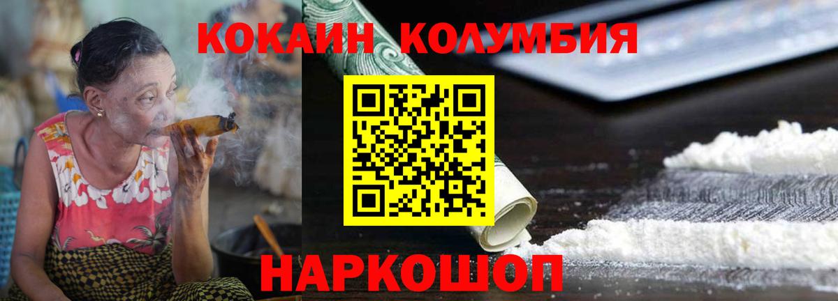 Cocaine Fish Scale  COCAIN 99%  Мурманск  Вход с VPN 