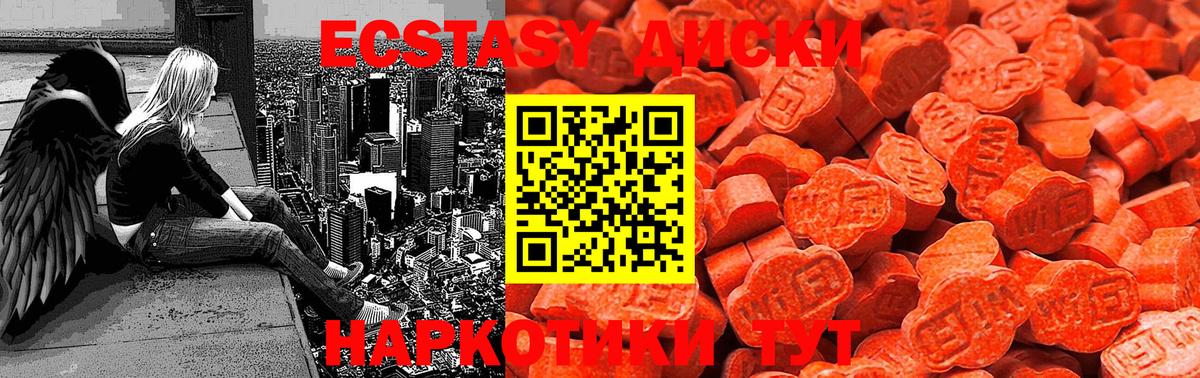 где купить наркоту  Ecstasy круглые  Ecstasy круглые  Вход с VPN  Мурманск 