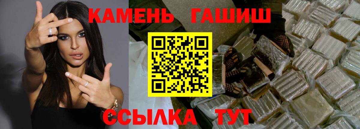 где продают наркотики  Вход с VPN  Мурманск  ГАШ Изолятор 