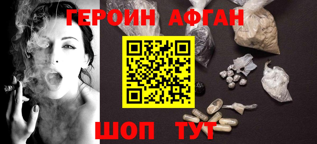 Мурманск  Героин хмурый  ГЕРОИН  Вход с VPN 