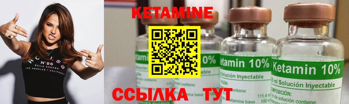 Мурманск  КЕТАМИН VHQ  Вход с VPN  Кетамин VHQ 