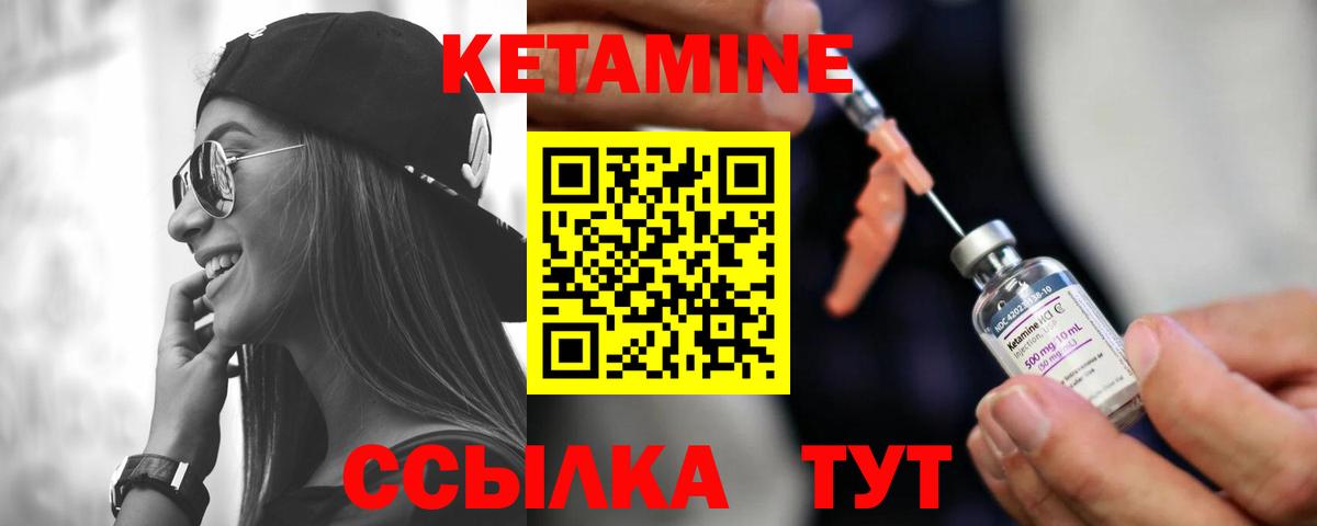 КЕТАМИН ketamine Мурманск