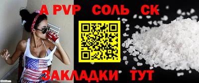 ALPHA PVP Бузулук