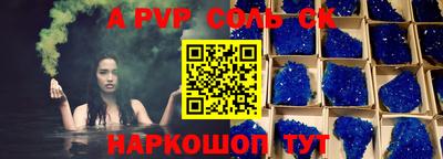 ALPHA PVP Бузулук