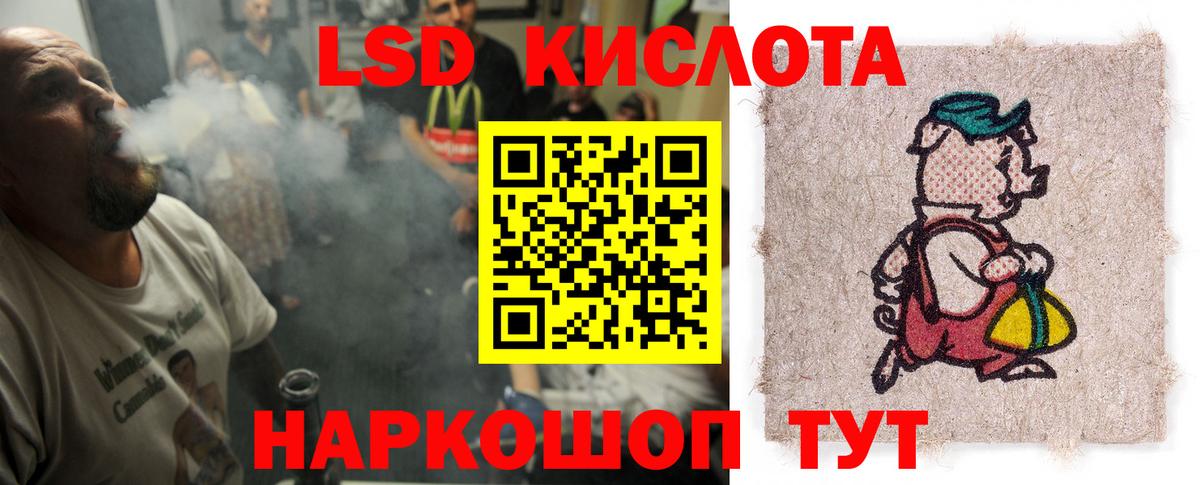 LSD-25 экстази ecstasy  ЛСД экстази ecstasy  Вход с VPN  Мурманск 