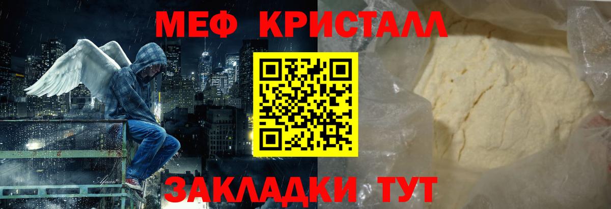 Мурманск  МЕФ 4 MMC  Мефедрон  Вход с VPN 