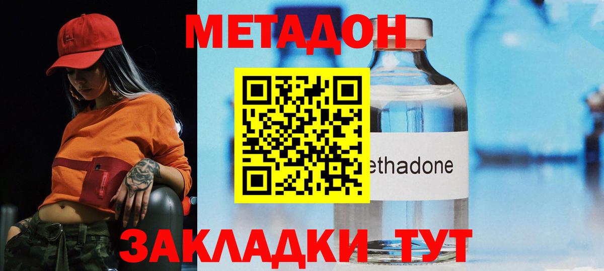 МЕГА tor  Метадон methadone  Вход с VPN  Мурманск 