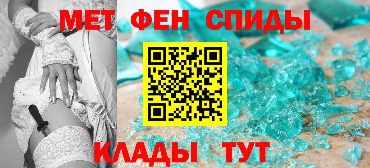 МЕТАМФЕТАМИН кристалл  Вход с VPN  МЕТАМФЕТАМИН  Мурманск 