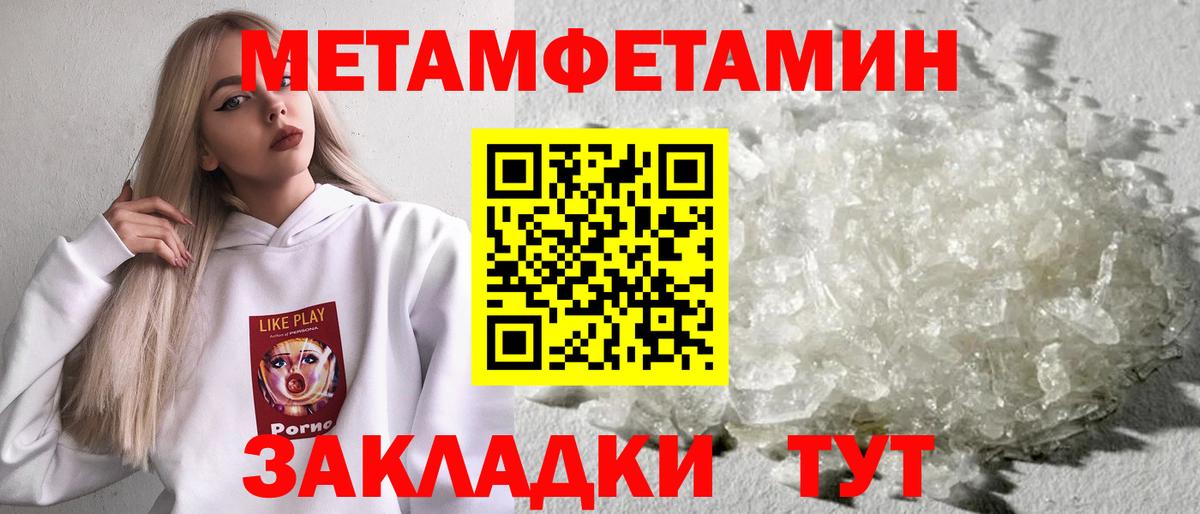 Первитин Декстрометамфетамин 99.9% Мурманск