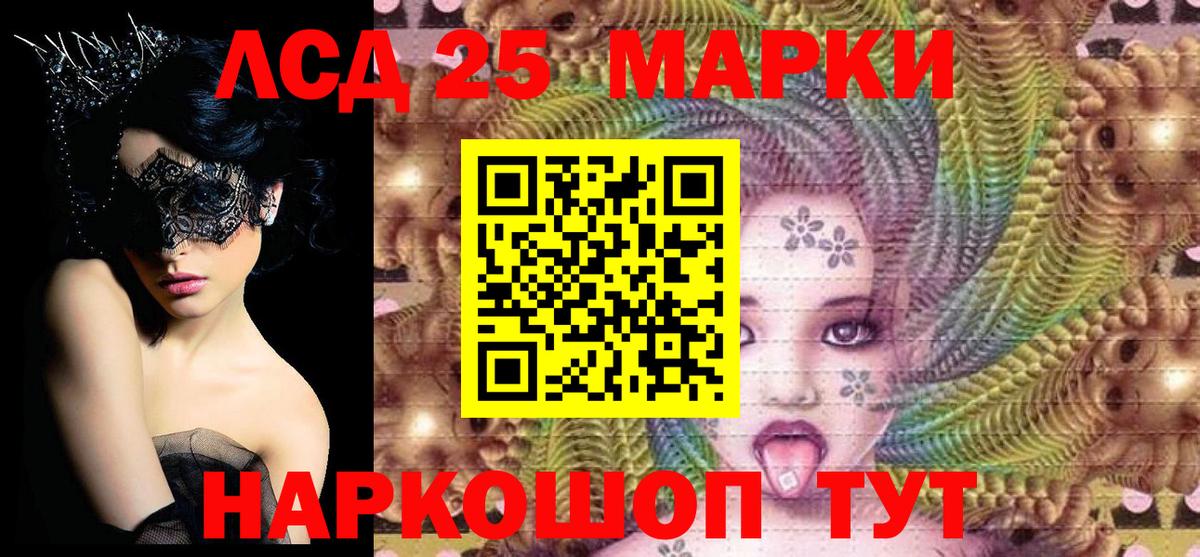 Мурманск  Марки 25I-NBOMe 1,5мг  закладки  Вход с VPN 