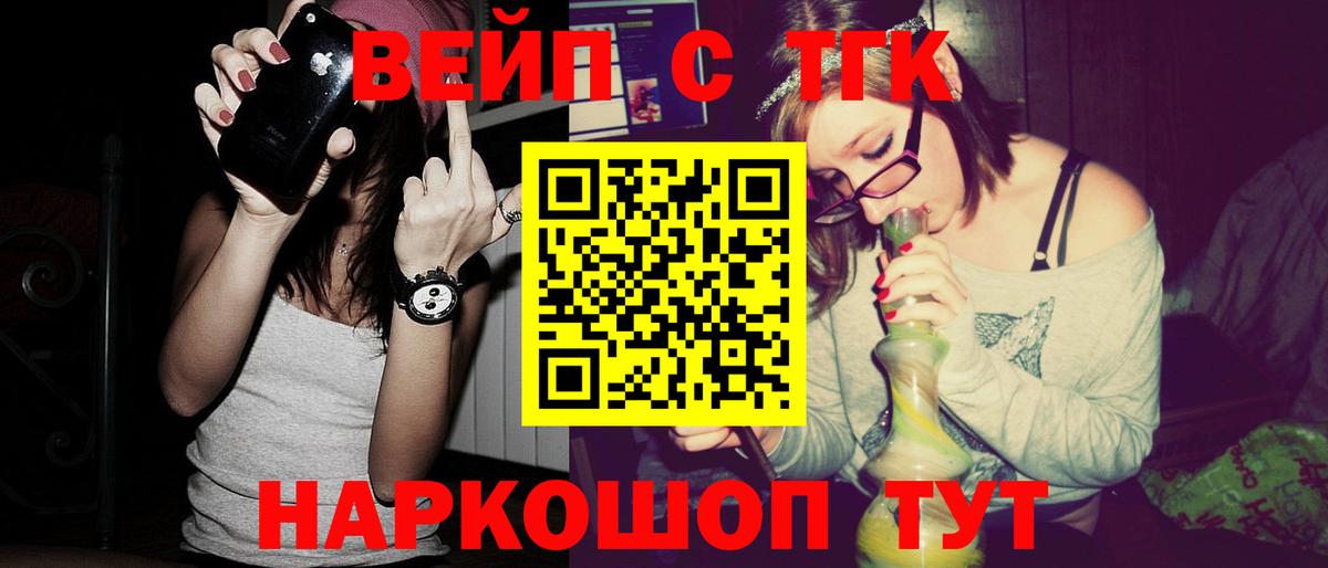 ТГК концентрат Мурманск